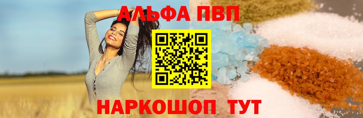 Alfa_PVP мука  А ПВП крисы CK  Вход с VPN  Кохма  APVP СК 