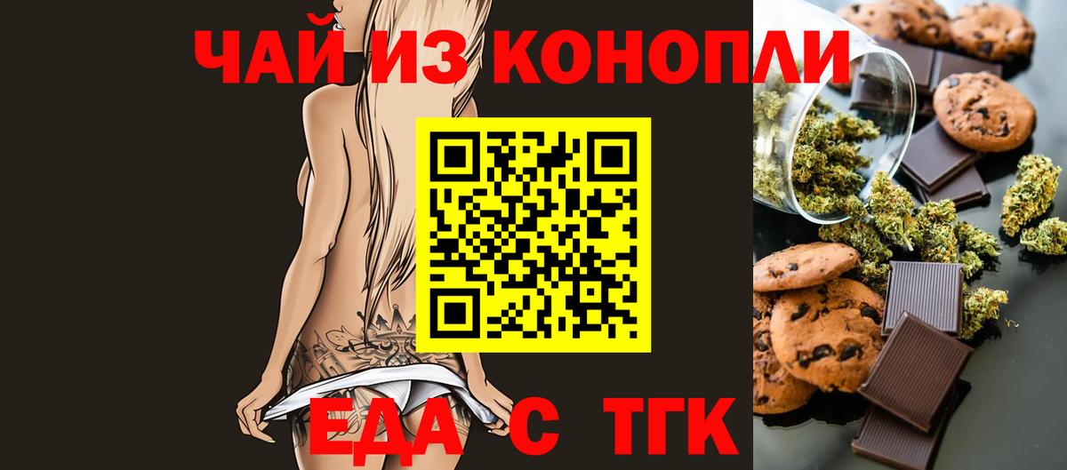 Кохма  Еда ТГК конопля  Вход с VPN 