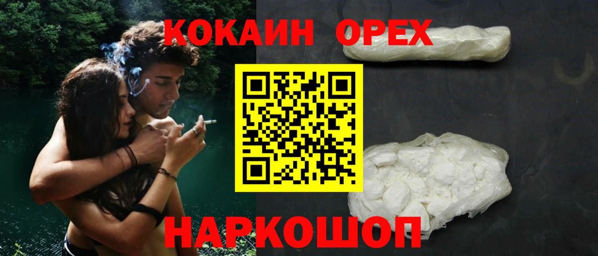 КОКАИН Колумбийский Кохма