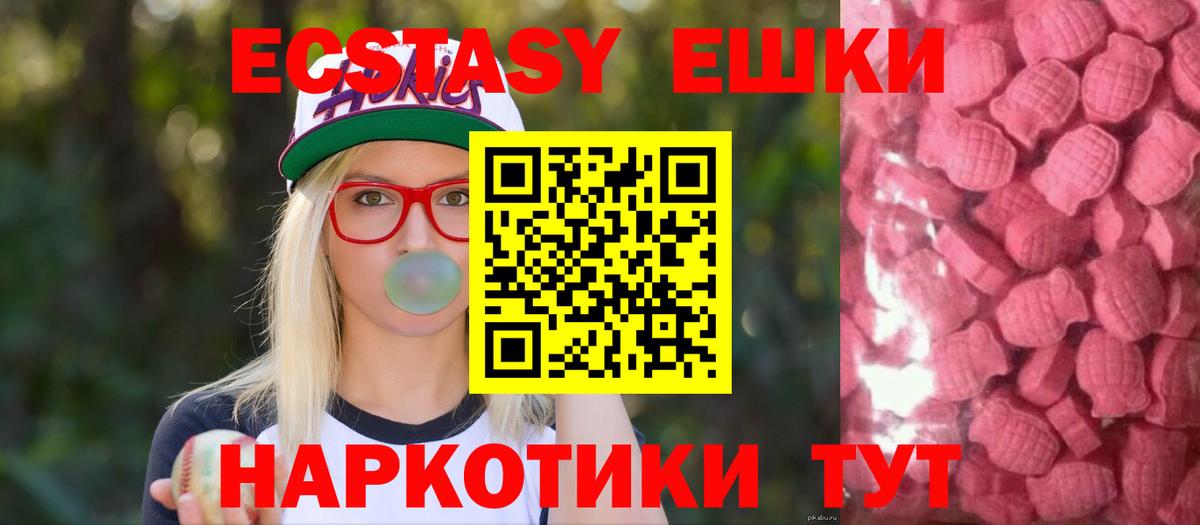 ЭКСТАЗИ диски Кохма