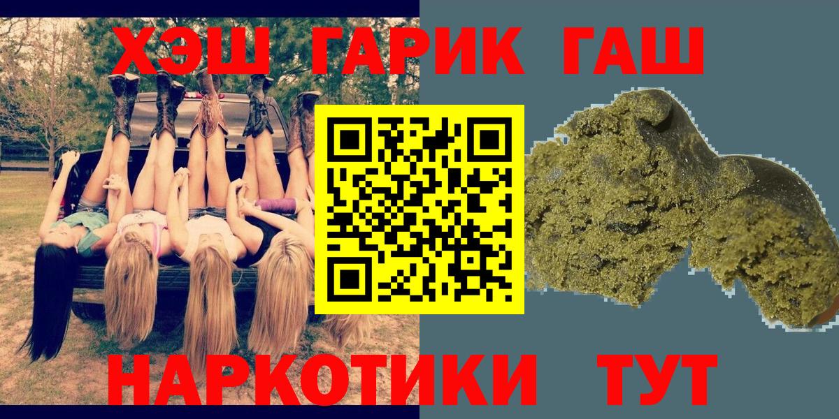 Гашиш  ГАШИШ Cannabis  как найти закладки  Кохма  Вход с VPN 