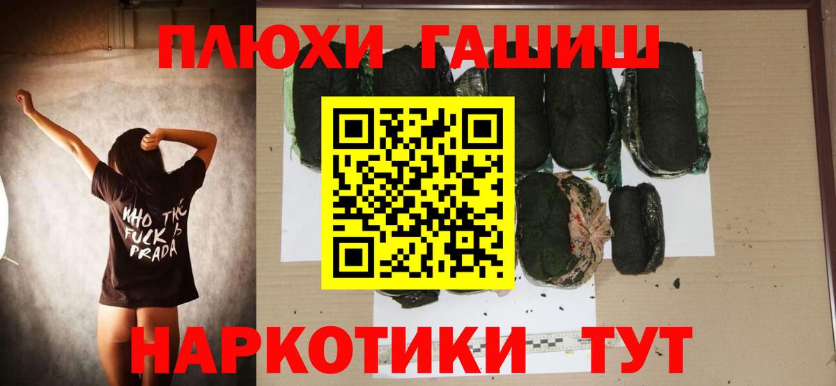 ГАШ гашик Кохма