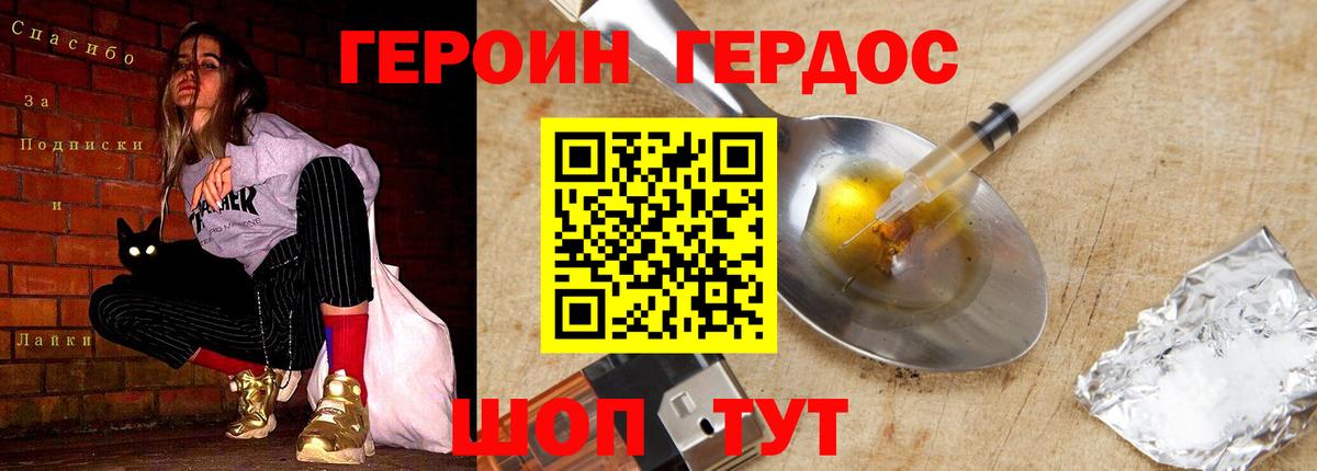 Кохма  Героин белый  Героин  Вход с VPN 