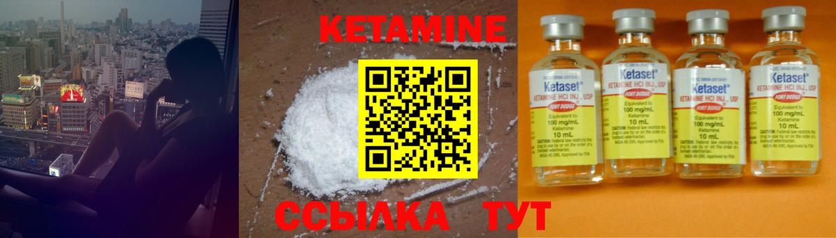Кетамин ketamine  Вход с VPN  мориарти официальный сайт  Кохма 