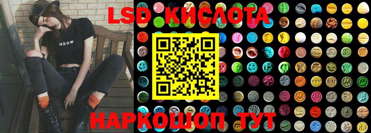 ЛСД экстази кислота  LSD-25 экстази  Кохма  Вход с VPN 