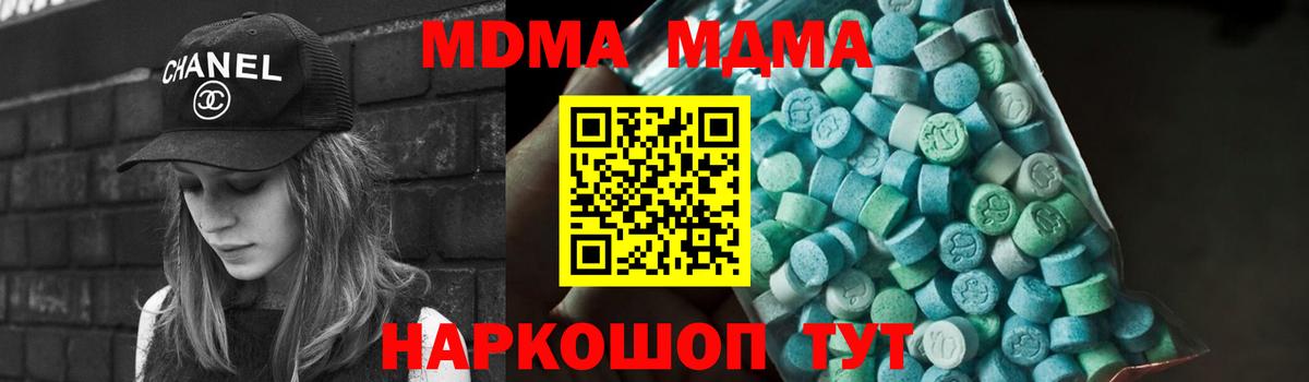 MDMA кристаллы Кохма