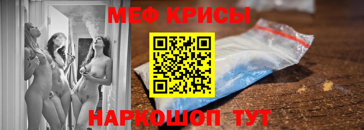 Меф  Мефедрон  где найти   МЯУ-МЯУ мука  Вход с VPN  Кохма 