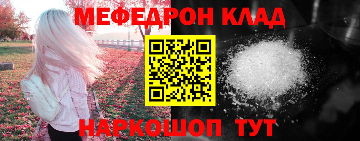 Меф мука Кохма