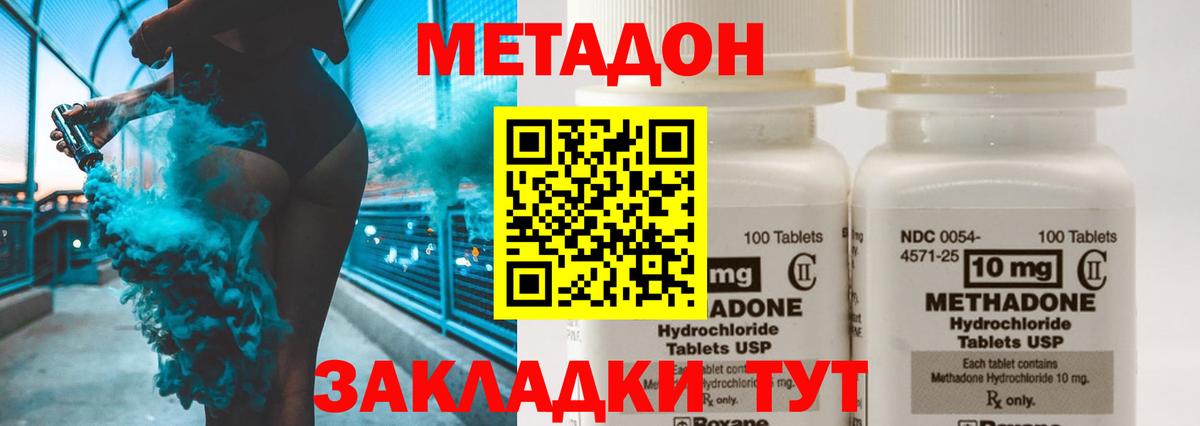 МЕТАДОН VHQ  Вход с VPN  Метадон VHQ  Кохма 