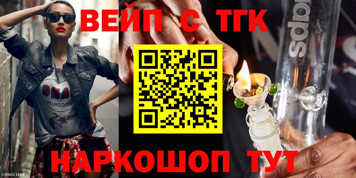 Дистиллят ТГК THC oil Кохма
