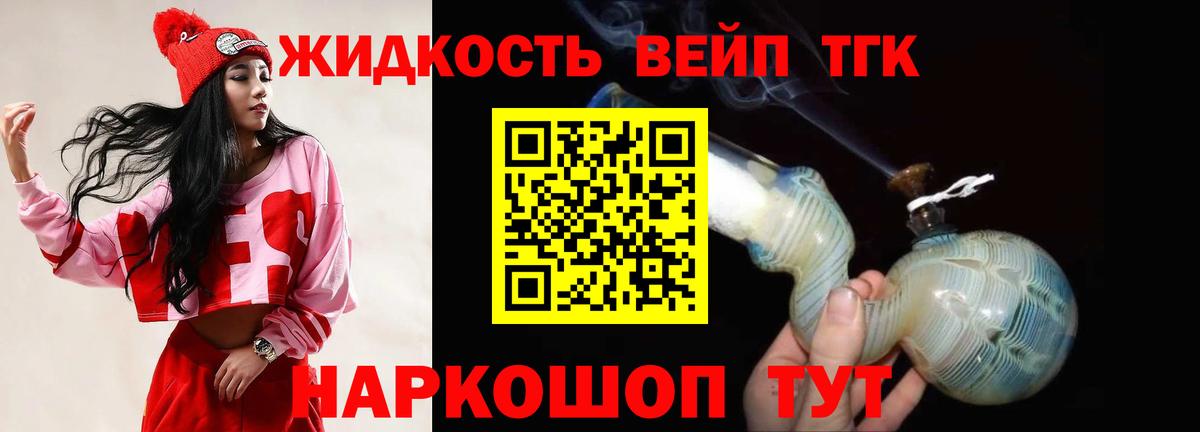 Дистиллят ТГК Wax  Вход с VPN  Кохма 