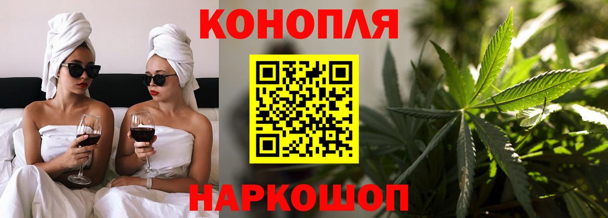 Бошки Шишки VHQ  Конопля сатива  Вход с VPN  МАРИХУАНА MAZAR  Кохма 